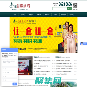 輝宏?橄欖城_長沙東·安全品質住區(銷售熱線：0731--86936666)