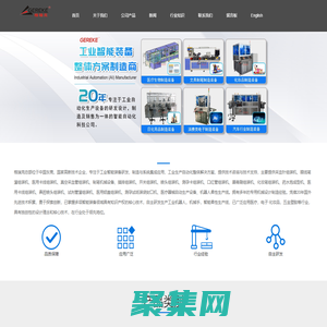 深圳制筆機械設備|噴頭|測孕卡|口紅管|唇膏刷|化妝筆組裝機-深圳格瑞克機械有限公司