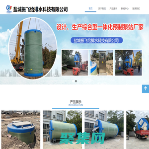 一體化雨水泵站|污水提升泵站|排污截污截流井-振飛給排水