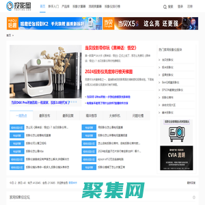 投影網 - 家用投影儀論壇