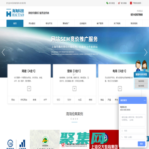 上海網站建設,上海網站制作,上海網站設計,企業網站建設,專業網站建設公司-海淘科技