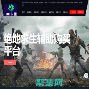 卡盟-絕地求生卡盟_吃雞卡盟_DNF卡盟網站_PUBG卡盟平臺