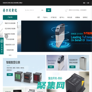 江蘇普力訊電力科技有限公司|智能無功補償電容器|低壓并聯電力電容器|低壓并聯電力電容器投切開關|無功補償控制器|智能數顯電力儀表