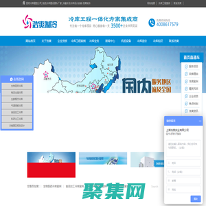 醫藥冷庫建造公司_物流冷庫建設源頭廠家_冷藏冷凍冷庫設計安裝-浩爽制冷