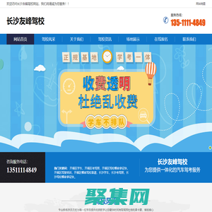 長沙考駕照-開福區哪家駕?？孔V-開福區駕校哪家拿證快-長沙學車