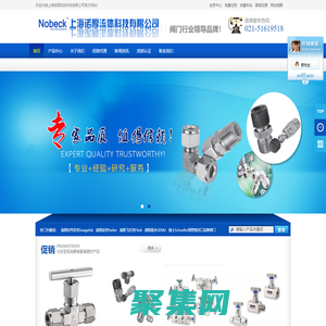 首頁-上海諾厚流體科技有限公司