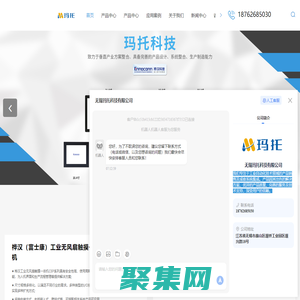 樺漢(富士康)觸摸一體機-嵌入式無風扇工控機-工控機-視覺工控機-工業平板電腦-無錫瑪托科技有限公司