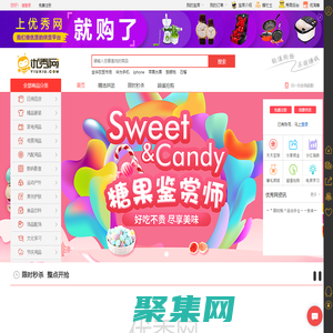 優秀網(yiuxiu.com)-首頁