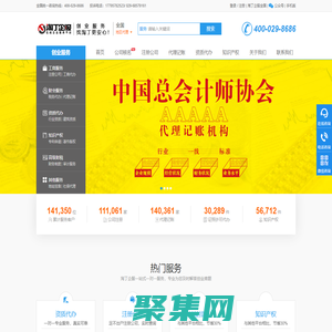 淘丁企服 - 西安注冊公司 - 西安資質代辦 - 西安代理記賬