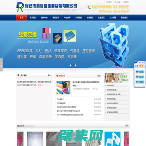 宿遷包裝公司,宿遷包裝廠,宿遷珍珠棉,淮安珍珠棉,宿遷市易佳珍珠棉包裝有限公司