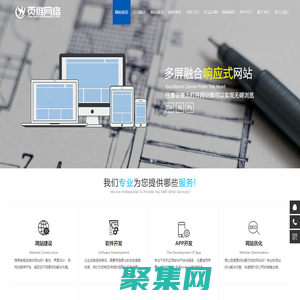 武漢網站建設_網頁設計制作開發_軟件開發_頁維網絡