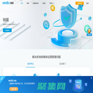 鈾媒-蜜度Midu-智能校對與新媒體管理平臺-智能校對、新媒體管理