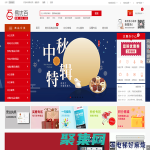 易優百（Easybuy）-一站式辦公用品直銷平臺，日本生活館、各類定制、福利采購、辦公設備租賃俱全！