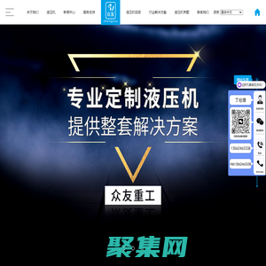 四柱液壓機廠家_山東眾友重工機械有限公司