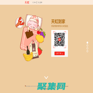 天虹官方APP,天虹官方APP下載,網上天虹,天虹商場,天虹會員-天虹官方APP