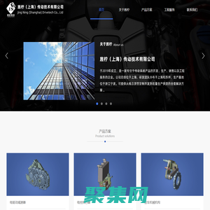 旌檸（上海）傳動技術有限公司