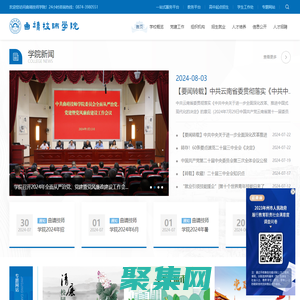 曲靖技師學院官網|技師學院|云南技師學院|昆明技師學院|高級技工學校