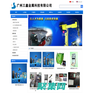 廣州三鑫金屬科技有限公司，熱噴涂，熱噴涂設備，熱噴涂加工，熱噴涂不銹鋼，電弧熱噴涂，碳化鎢噴涂，熱噴涂鋅，熱噴涂鋁