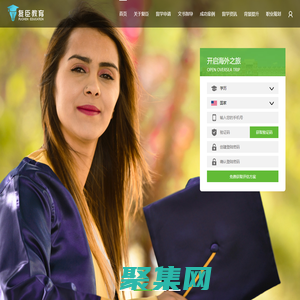 復臣留學