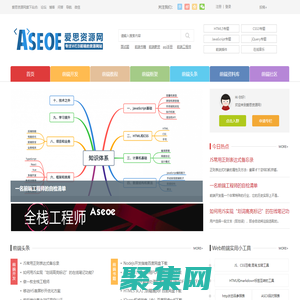 專注Web前端開發工程師教程與PHP編程設計 - 愛思資源網