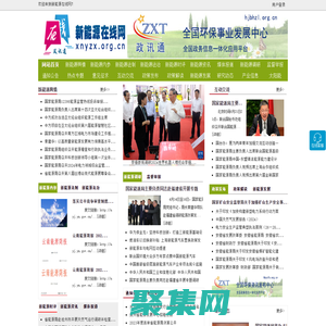 新能源在線網 - 全國政務信息一體化應用平臺