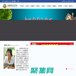 長春金源家居大賣場