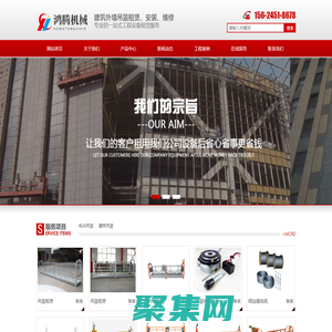 濟南吊籃租賃_電動吊籃出租_建筑吊籃租賃公司-濟南鴻騰機械設備租賃有限公司