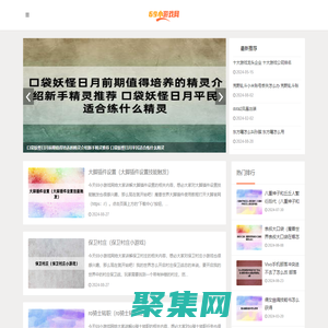 69小游戲網 - 每天分享當下流行游戲的攻略！