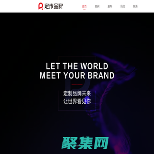 企業VI設計-公司LOGO設計-包裝設計-餐飲品牌設計-定未品牌設計公司