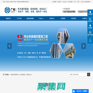 濟南酒店廚房排煙_山東通風管道_濟南鐵皮加工-濟南廣利通風設備有限公司