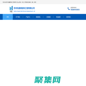 二手鋼結構選擇蘇州杭鑫鋼結構工程有限公司