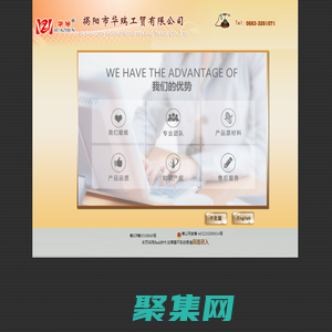 揭陽市華瑞工貿有限公司，日用塑料制品廠、家用塑料制品廠、生產塑料椅、塑料盆、塑料篩、塑料提籃、塑膠桶、儲物箱、抽屜式整理柜、收納柜、儲物柜、果蔬篩、帶輪地拖桶、嬰兒盆、豆腐盤等日用塑料制品