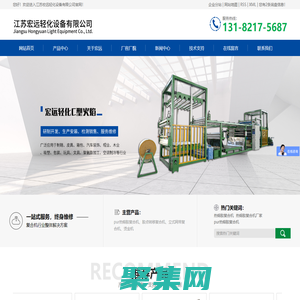 熱熔膠復合機_熱熔膠復合機廠家_pur熱熔膠復合機-江蘇宏遠輕化設備有限公司