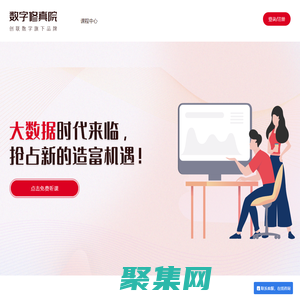 創聯數字-數字引領 潛心育才