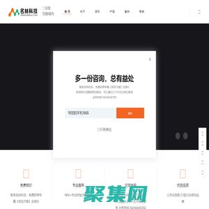 網站建設_營銷網站建設_品牌網站設計制作「名林科技」