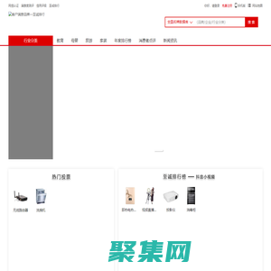至誠名牌導航 行業十大品牌