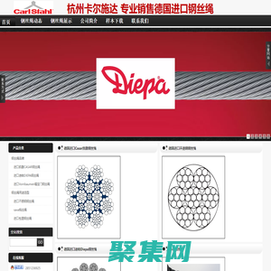 CarlStahl直銷德國進口鋼絲繩|casar凱撒鋼絲繩|diepa迪帕鋼絲繩|不銹鋼鋼絲繩|包塑鋼絲繩