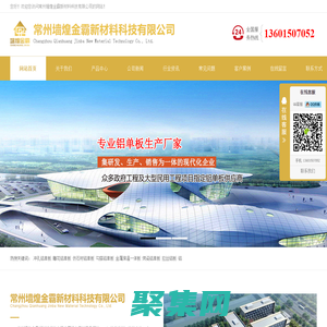 仿石材鋁板廠家_沖孔鋁單板_雕花木紋鋁單板_鋁蜂窩板-常州墻煌金霸新材料科技有限公司