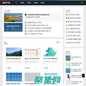 儋州天氣網-提供氣象雷達和天氣溫度資訊