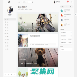 美麗詩日記 - 勿忘初心,步步驚心