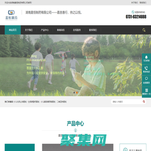 湖南嘉恒制藥有限公司——嘉言善行，持之以恒。
