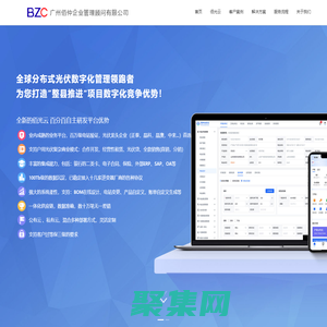 廣州佰仲企業管理顧問有限公司