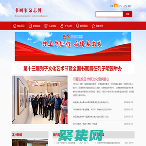 培墨書畫家文化網