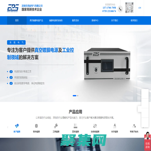 真空鍍膜電源_PVD鍍膜電源_磁控濺射鍍膜電源_脈沖偏壓電源_高功率脈沖磁控濺射電源_直流電源_深圳市英能電氣有限公司