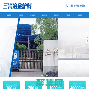 洪江市三興冶金爐料有限責任公司-高碳鉻鐵廠家_洪江鉻鐵公司_冶金爐料廠商
