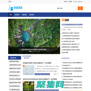 新愛家政 - 同城找保姆月嫂終點工