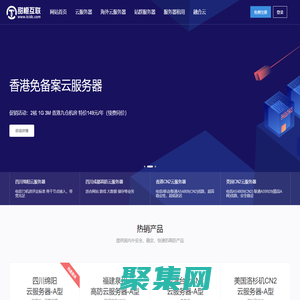 甜橙互聯 - 四川易唯云科技有限公司專業提供高防服務器租用,高性能云服務器、虛擬主機租用以及托管的云計算服務商！
