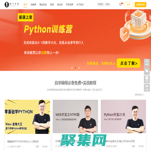 路飛學城 - 幫助有志向的年輕人通過努力學習獲得體面工作