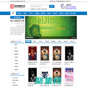 中天票務在線 官網首頁——北京國安門票,國安主場球票,北京北汽男籃球票,北京首鋼門票,CBA北京隊球票,北控男籃主場訂票,NBA中國賽上海站/深圳站,劉德華北京演唱會,北京演唱會信息,鳥巢演唱會,人和門票,北控足球門票,北京演出訂票,北京體育賽事門票.