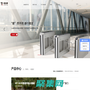 停車場道閘_人行通道閘機_車牌識別系統廠家-深圳捷瑞通智能科技有限公司